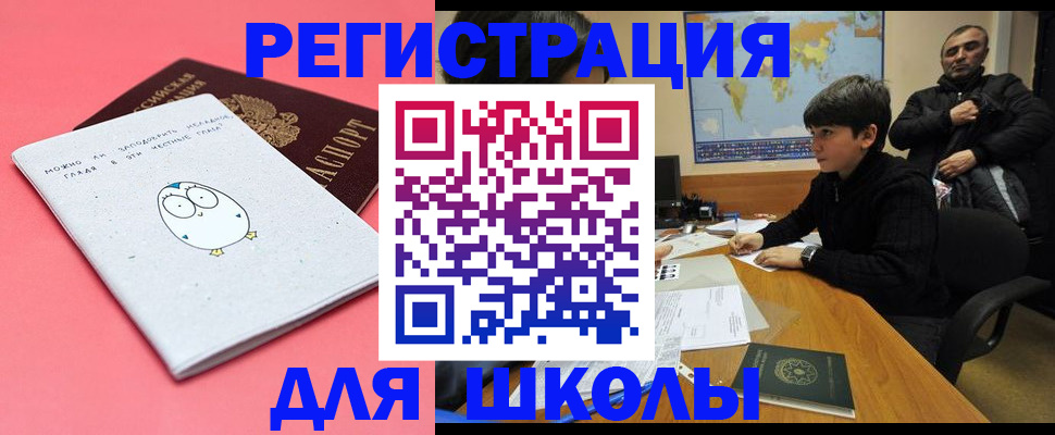 прописка регистрация в Тереке