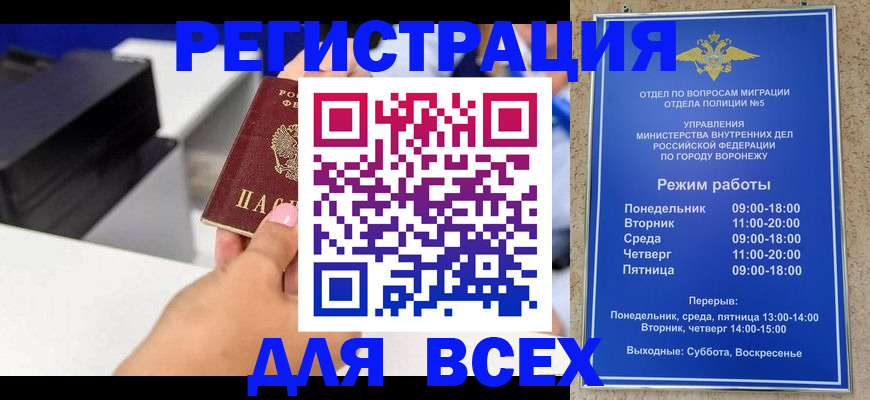 временная регистрация адрес в Тереке